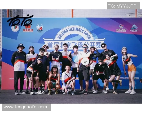 广州飞盘队与杭州飞盘队战术分析与赛后总结探讨