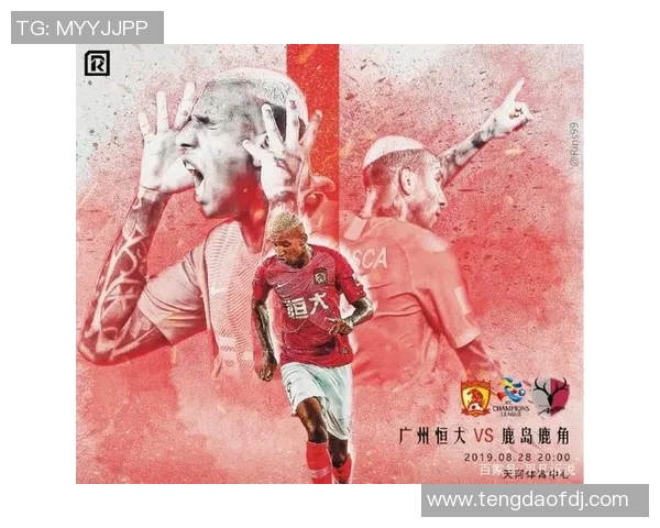 广岛与恒大对决前瞻分析及比赛结果预测