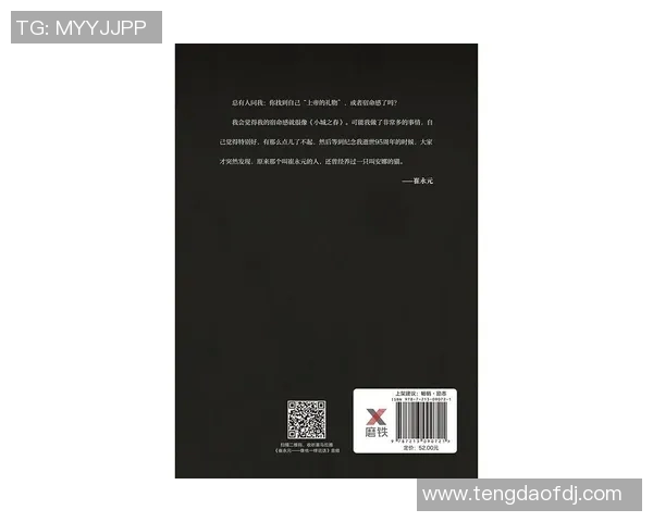 探索弗格的传奇人生与影响力：从历史到现代的深度解析与反思