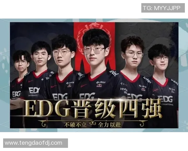EDG战队的荣耀之路:从挑战者到冠军杯的辉煌历程 EDG战队的荣耀之路:从挑战者到冠军杯的辉煌历程