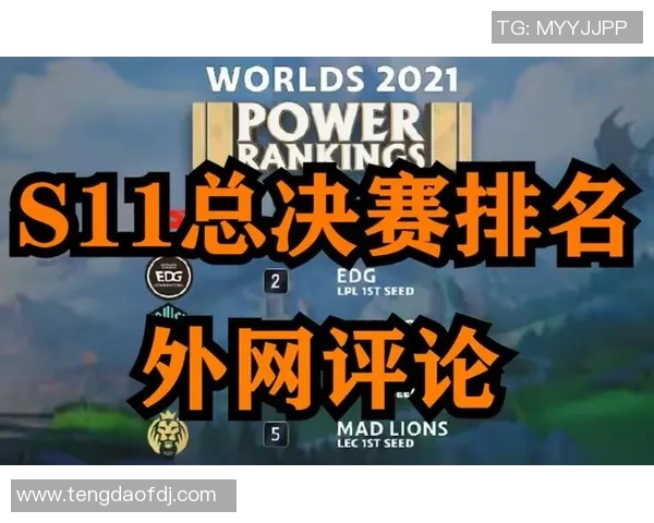 和平精英专题深度解析FPX战队的实力与战术优势MBA