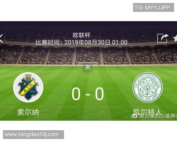 索尔纳与凯尔特的激烈对决揭示足球战术与团队精神的完美结合