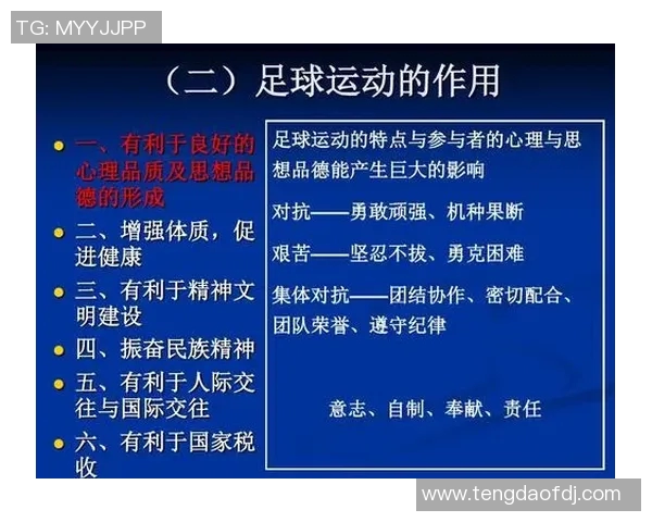 赛后分析：上海足球队与南京足球队心理素质的较量与启示