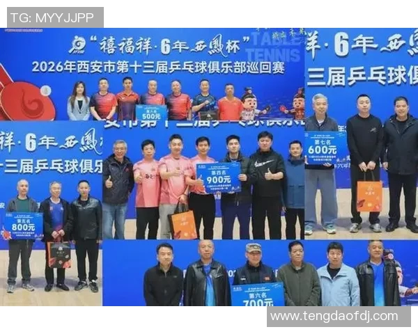 西安乒乓球队的逆袭之路：从默默无闻到辉煌成就的纪实故事
