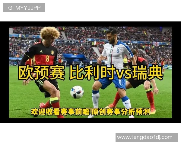 波兰与直布罗陀欧预赛对决前瞻分析及赛前预测 波兰与直布罗陀欧预赛对决前瞻分析及赛前预测